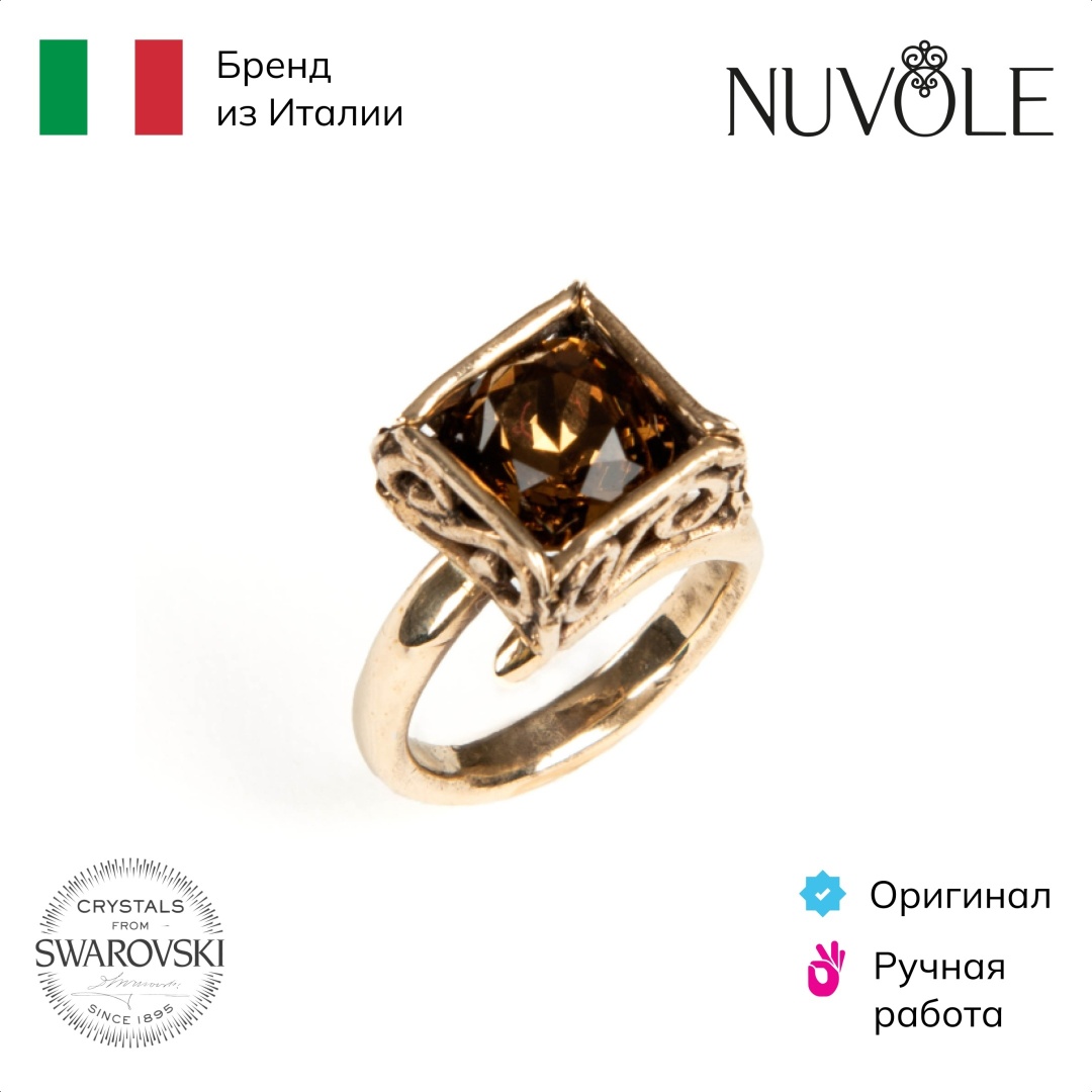 Кольцо Nuvole Тайный сад размер 18.5 бронза, кристаллы Swarovski