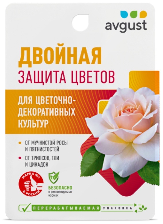 AVGUST инсектофунгицид Чистоцвет + Биотлин 10+9мл (от болезней и насекомых) 19
