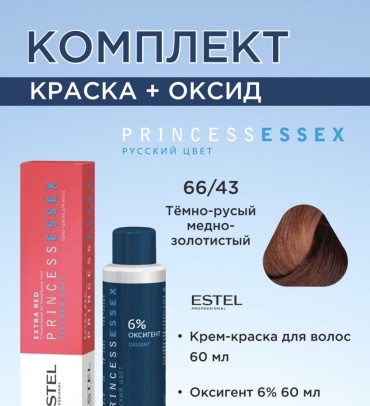ESTEL PROFESSIONAL Essex extra red 66/43 крем-краска 120 мл