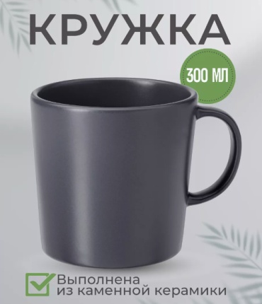 Кружка Swed House , 300 мл, керамика, 1 шт.