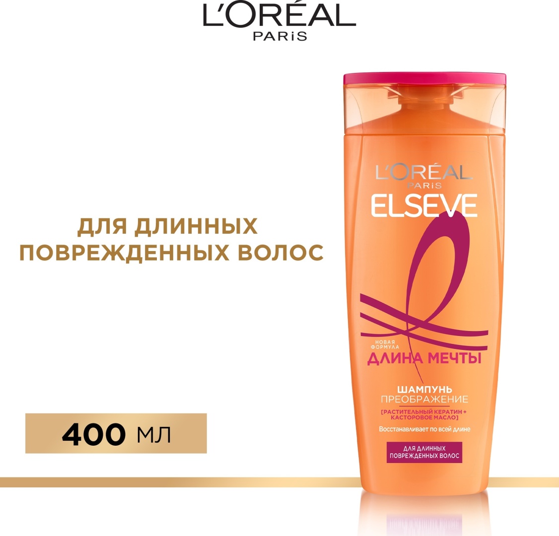 Elseve Длина Мечты шампунь 400 мл