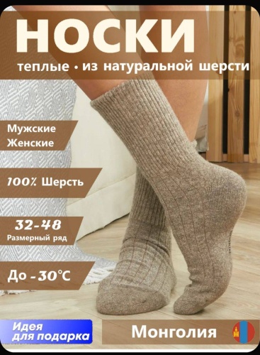 Носки Тод оймс 1 пара коричневый 43-45