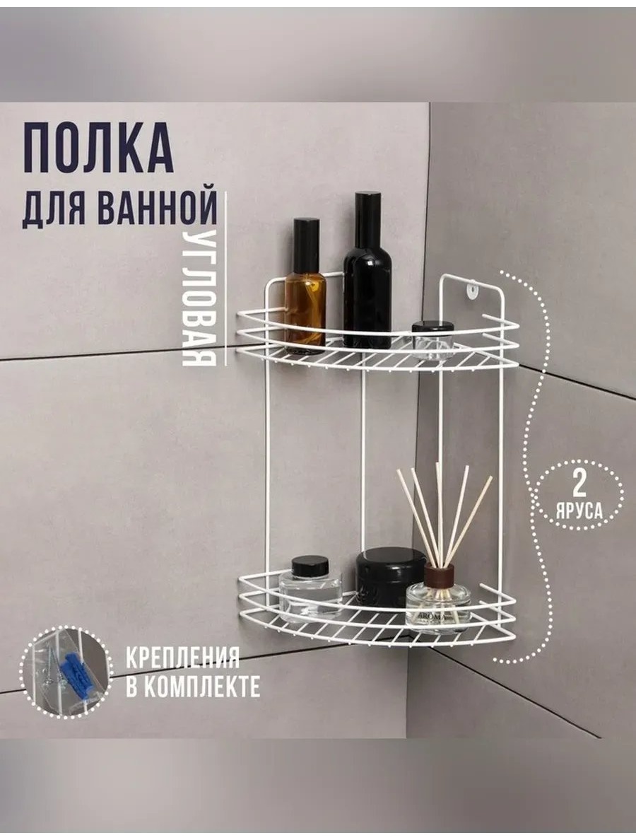 Полка 585763854 1 шт, металл