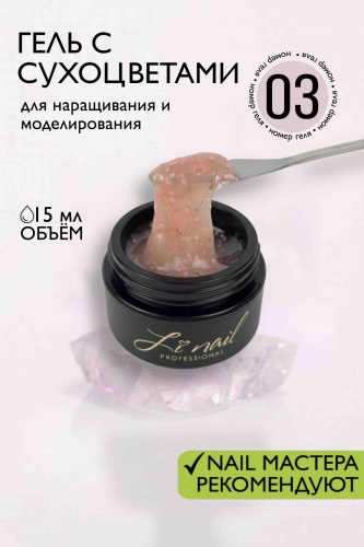 Li nail гель Flora 03 15 мл