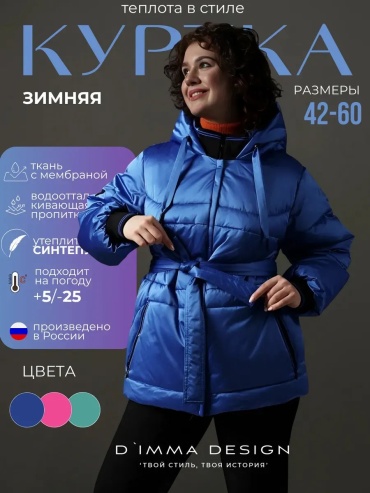 Ветровка синий