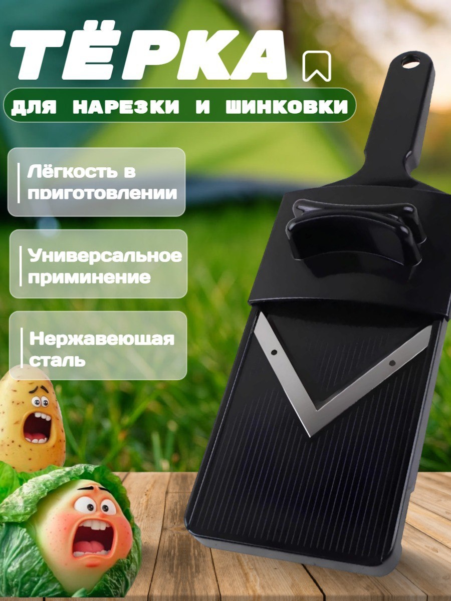 Терка 30432119_PHGF1264, пластик, нерж.сталь