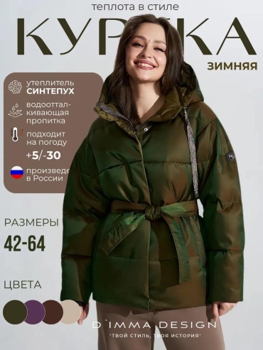 Ветровка розовый