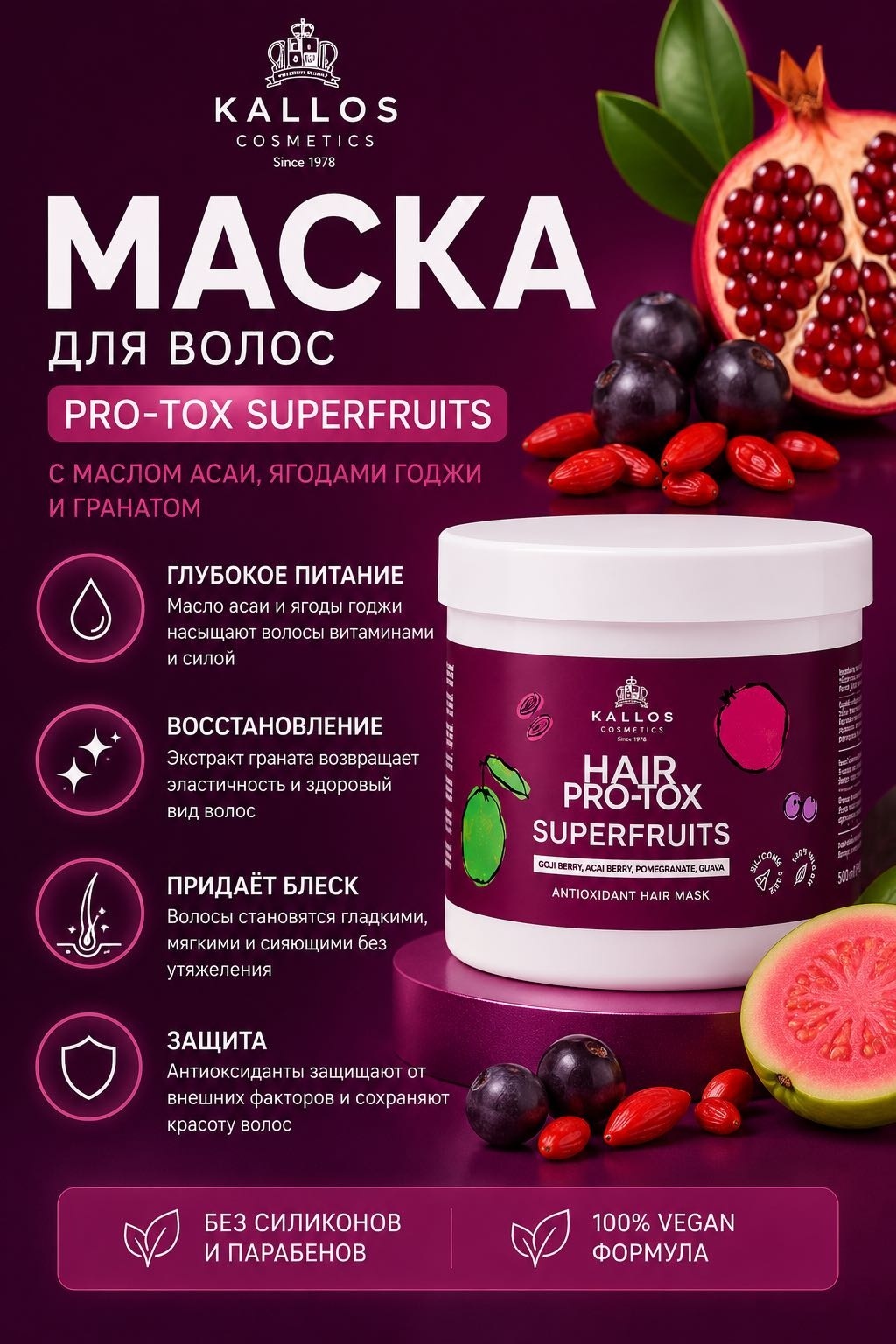 Kallos Cosmetics маска Крем-маска для волос Kallos супер фрукты без силикона 500 мл