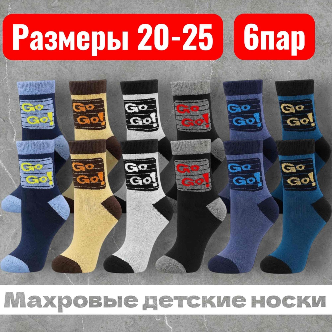 Носки QONYRAT Qon5000 6 пар мультиколор 20-25