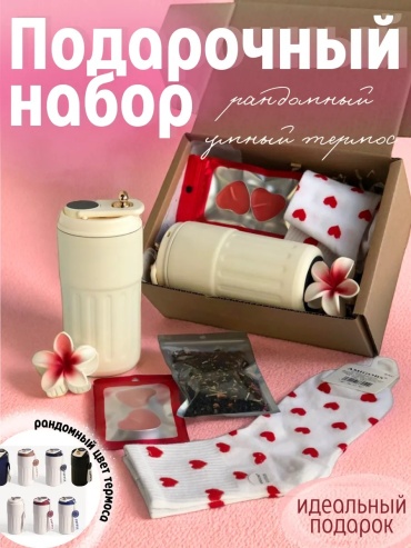 Подарочный набор женский чай т женский набор