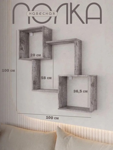 Полка ADKmebel Aldoro49, 100х20x100 см, серый