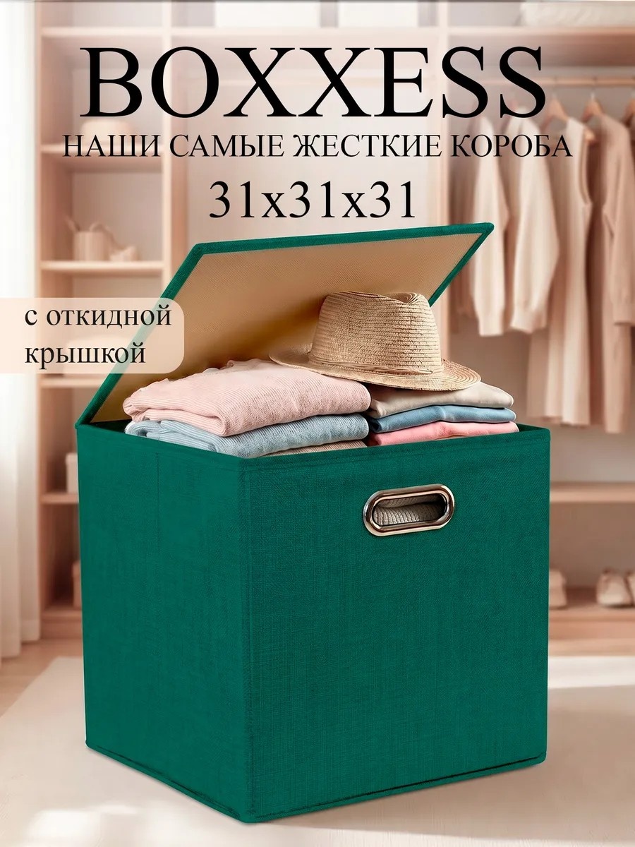 Коробка универсальная 31x31x31 см, дерево