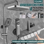 Душевой набор (гарнитур) SW-1301