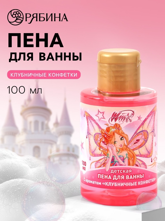 Чистое счастье Пена для ванны детская пена для ванны 100 мл