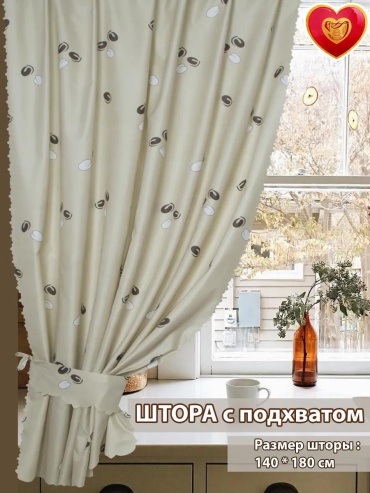 Занавеска 140x180 см 1 шт, полиэстер, кофейный