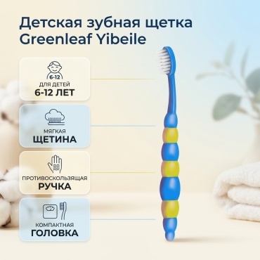Greenleaf Yibeile зубная щетка мягкая 1 шт