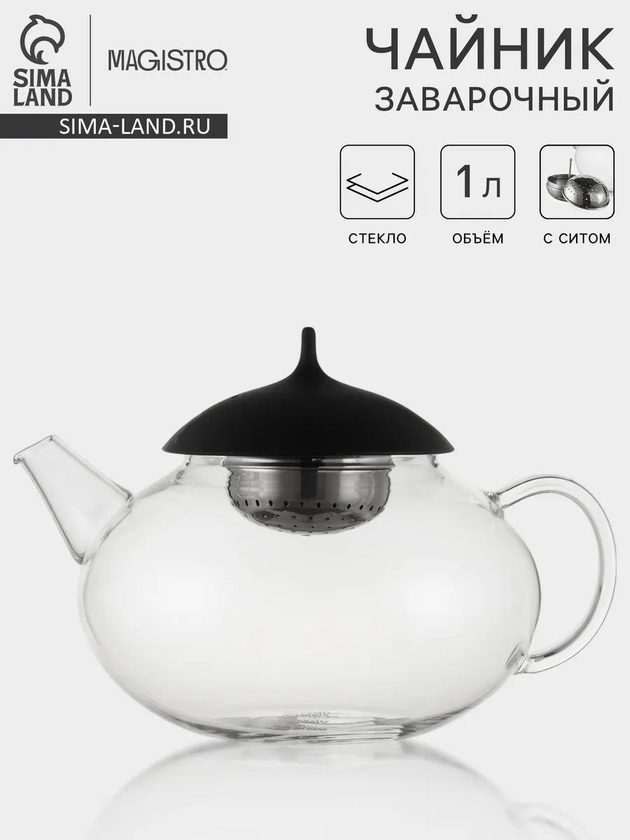 Чайник Magistro 445517441 1 л, микрофибра