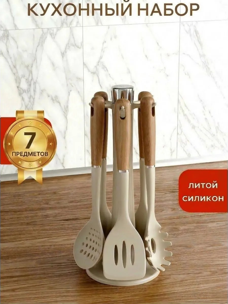 Вилка поварская силикон, 1 шт
