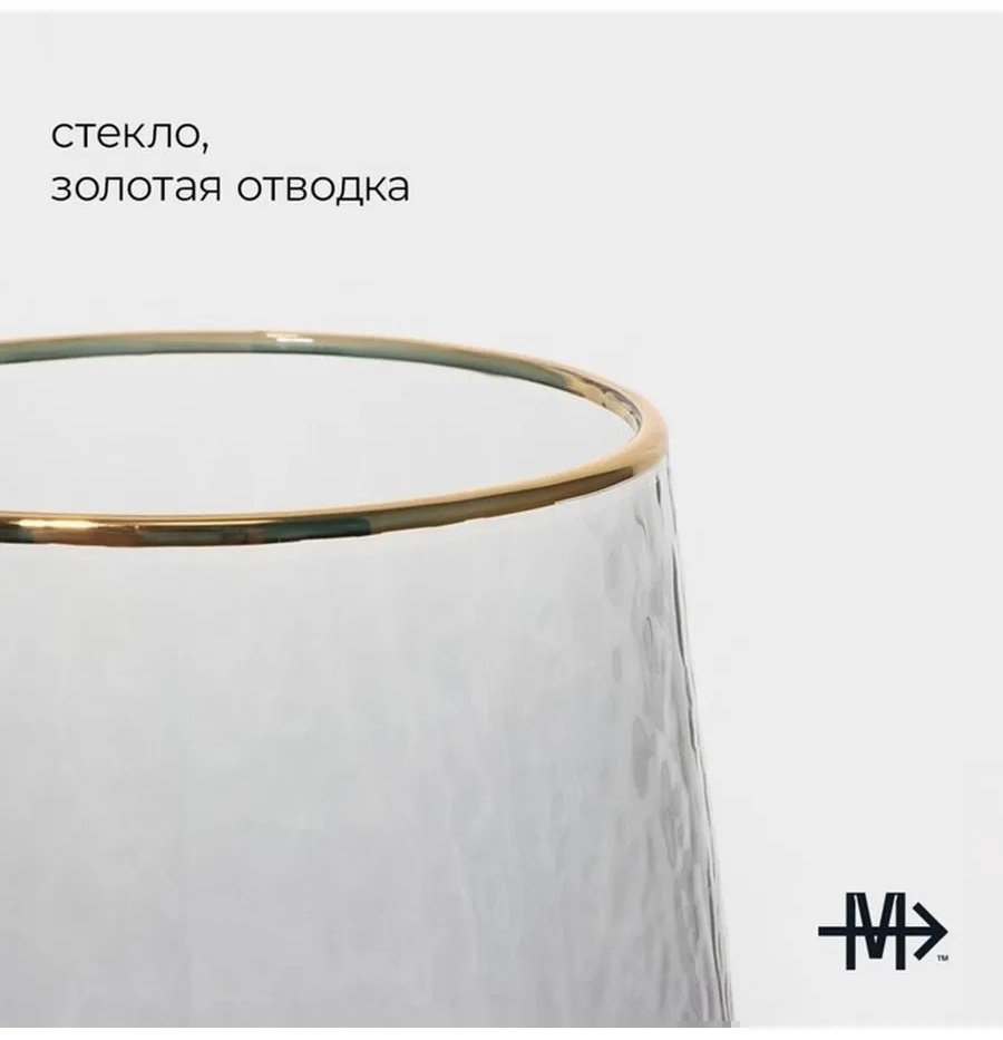 Набор бокалов 230 мл, закаленное стекло, 6 шт