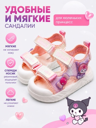 Сандалии розовый