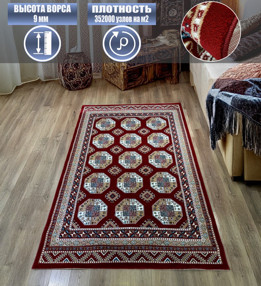 Ковер Bal Tekstil 200x300 см, короткий ворс, Казахстан