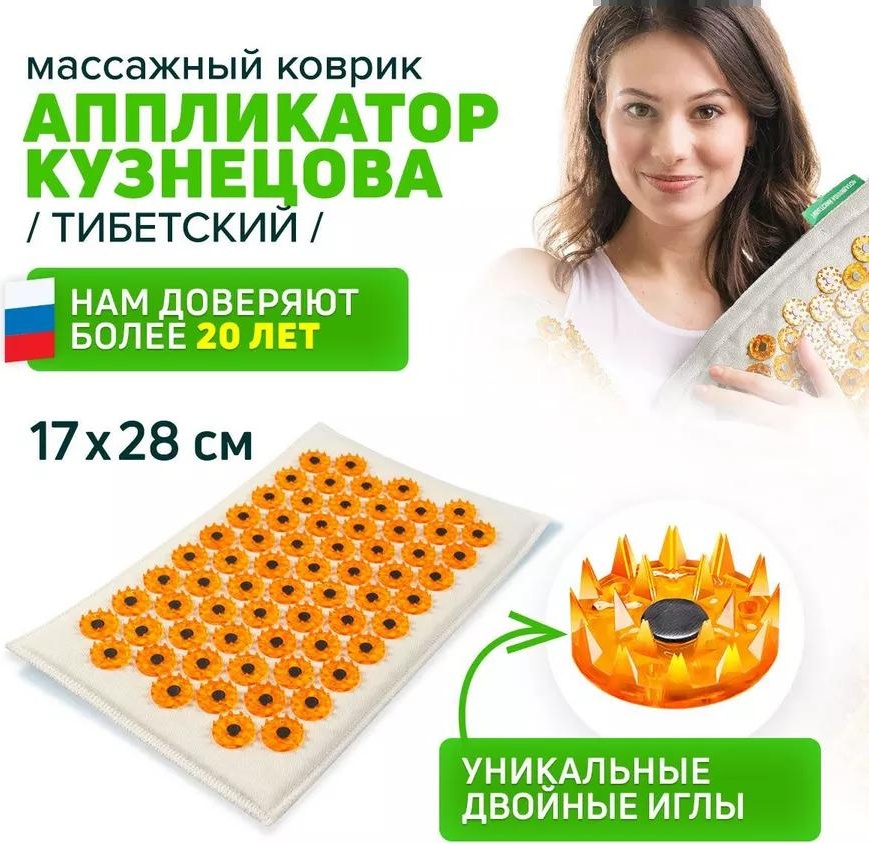 Массажер 223137985 очки 3D-массаж