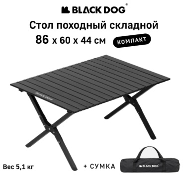 BLACKDOG стол CBD2550JJ031 черный