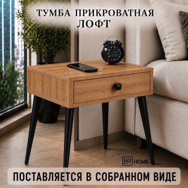 Тумба ER HOME Loft, 47x49x36 см, коричневый