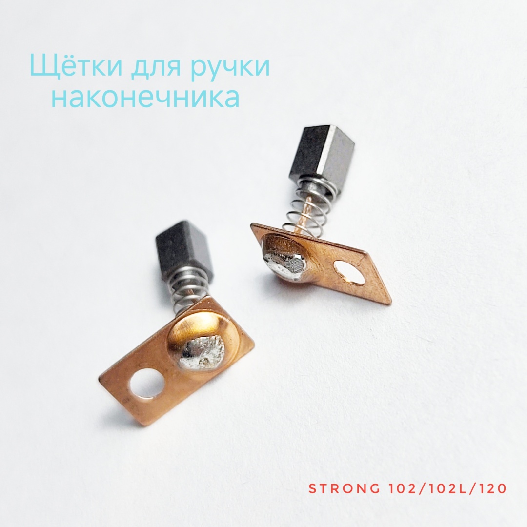 Saeshin сменные щетки на аппарат 2 шт