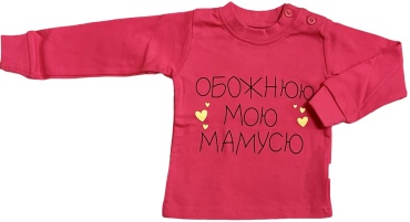 Кофточка фуксия