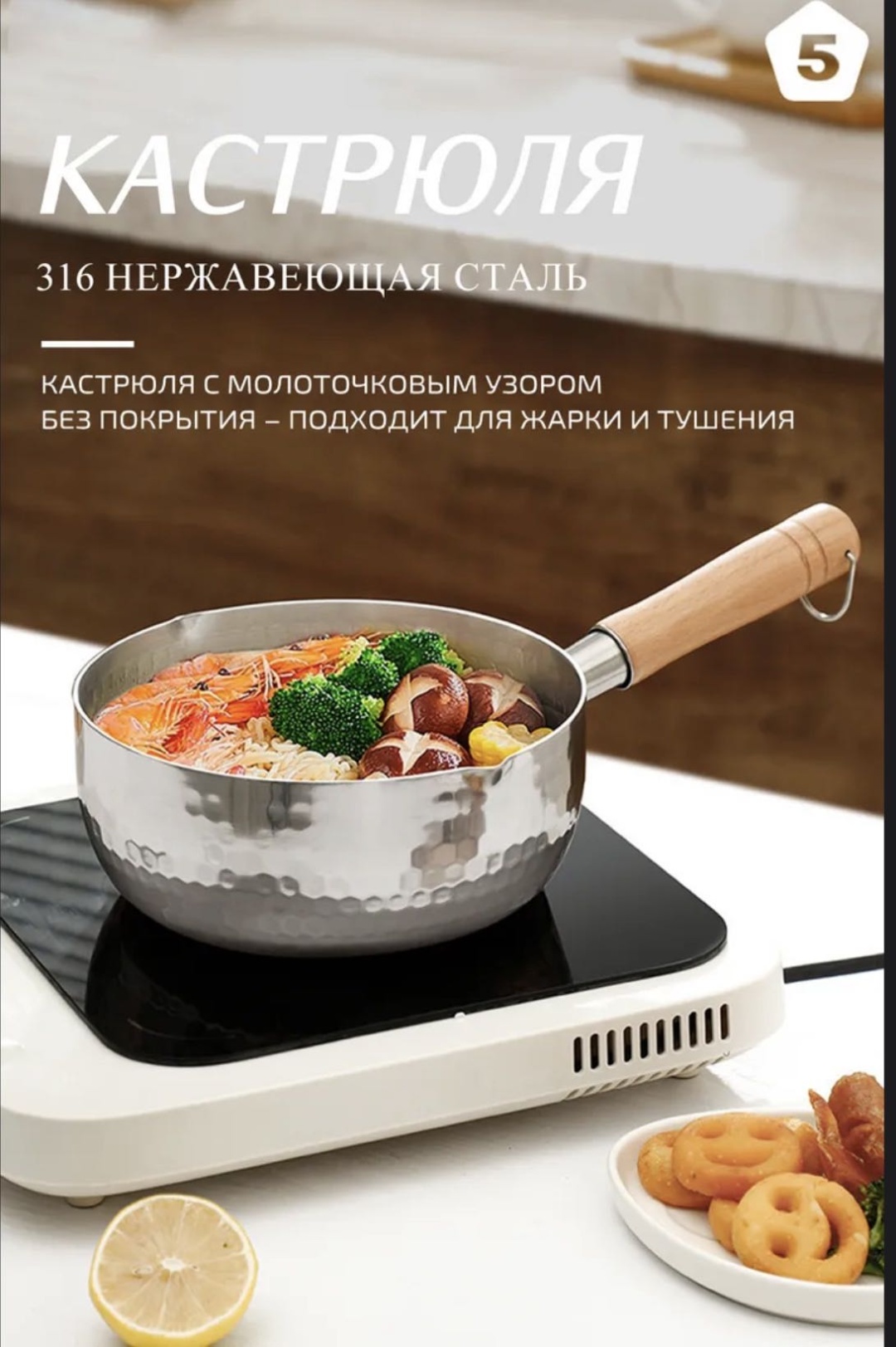 Ковш 1.8 л, 316 нержавеющая сталь нержавеющая сталь