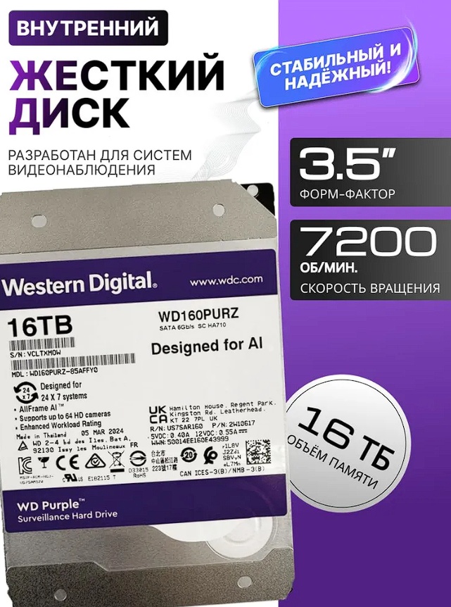 HDD Western Digital WD160PURZ 16000 Гб