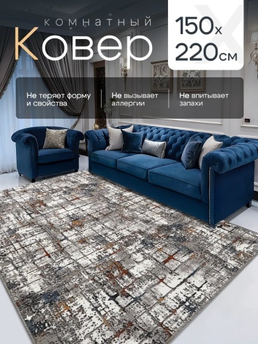 Декоративный коврик Sultan-Carpet 150x220 см, короткий ворс, Россия