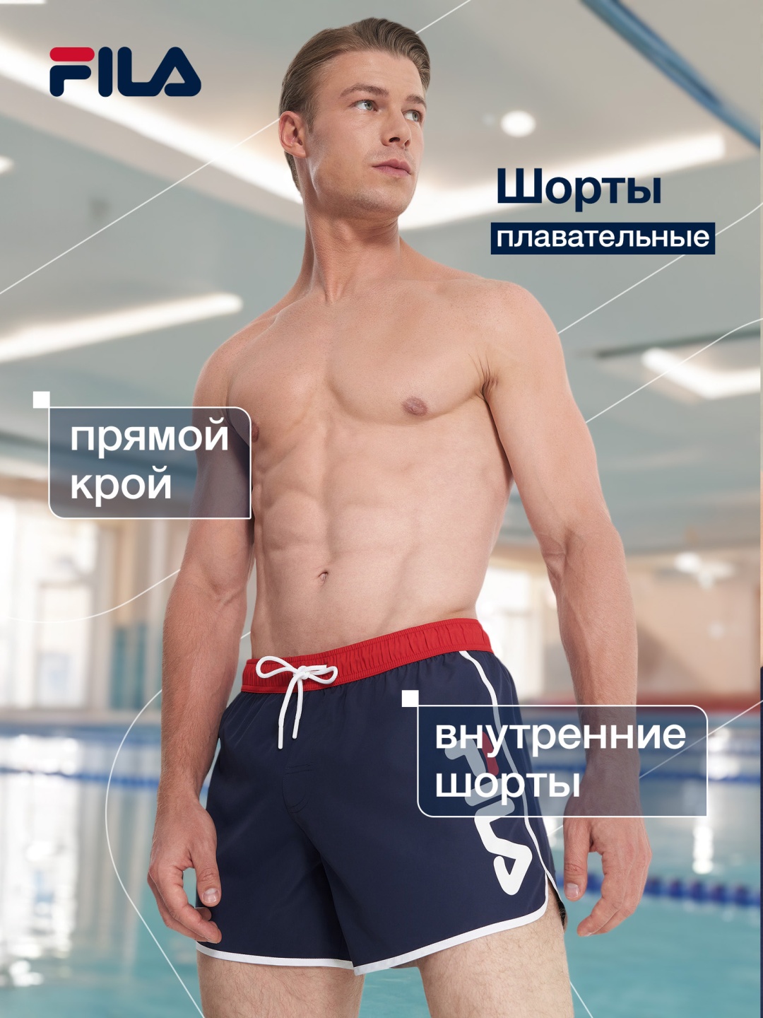 Шорты FILA синий
