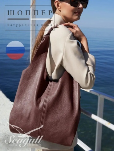 Сумка шоппер Seagull натуральная кожа коричневый