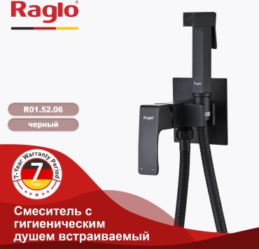 Raglo гигиенический душ R01.52.06