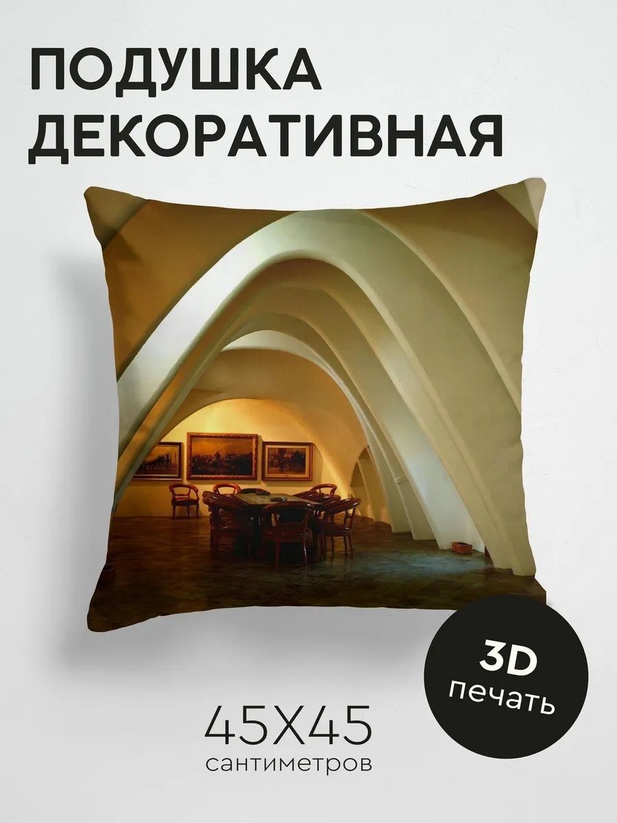 Подушка декоративная 45x45 см, 370881137