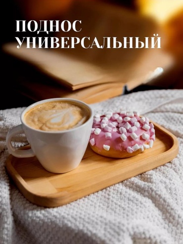 Поднос 234559725 коричневый