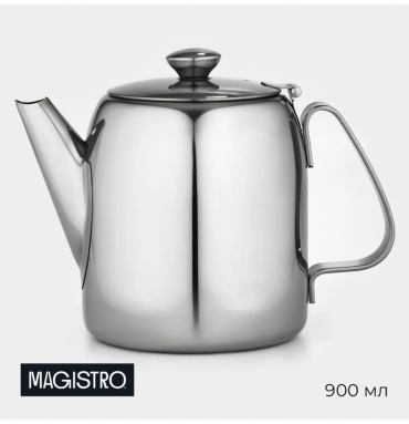 Чайник Magistro 445517635 0.9 л, серебро