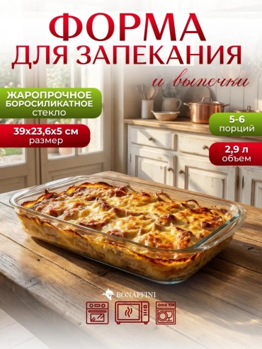 Форма ТП9642, стекло