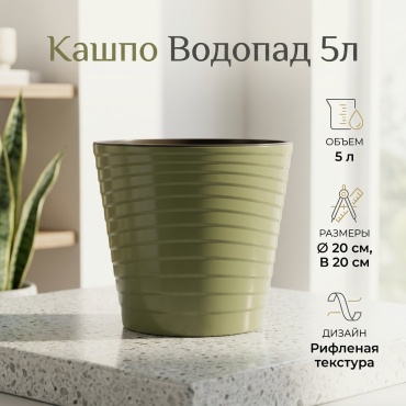Горшок для дома, для улицы, для балкона 5 л, пластик
