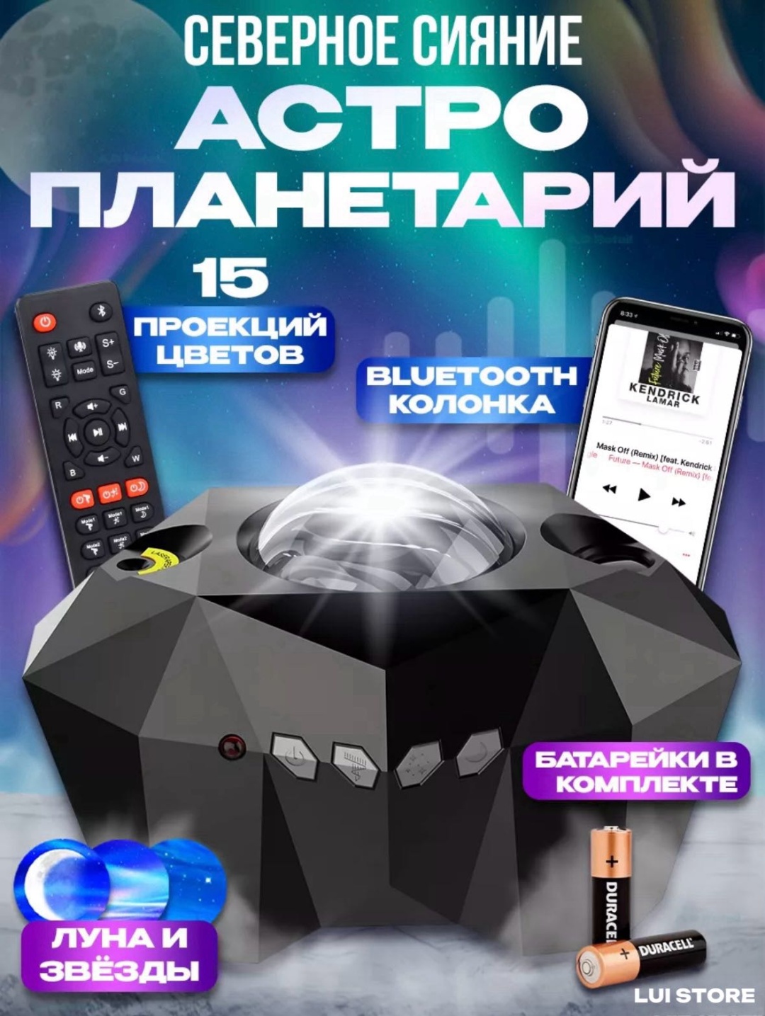 LUI ночник детский настольный Северное сияние, разноцветный