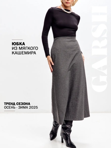 Юбка трапеция Garsh серый