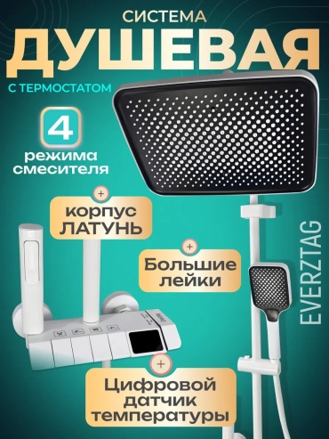 Гигиенический душ 252330399, латунь