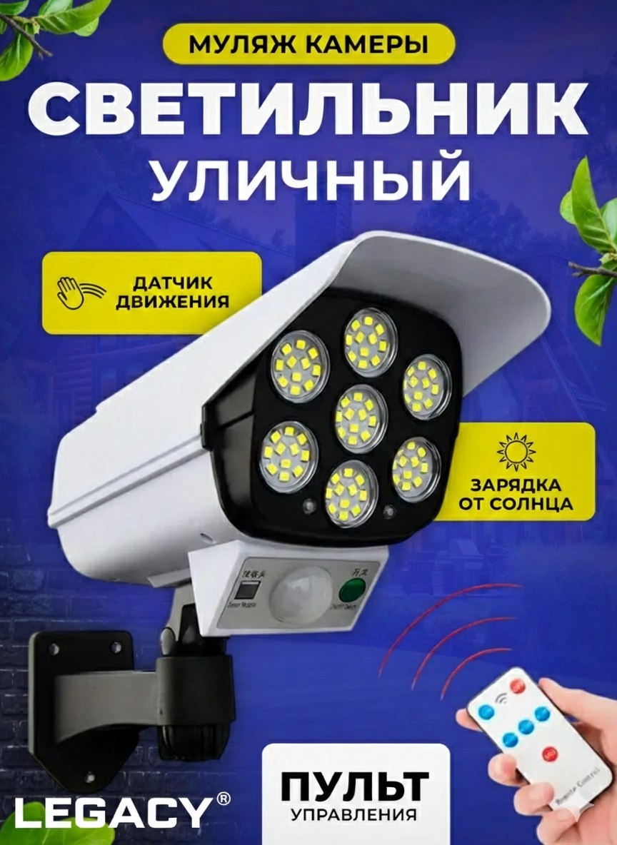 Уличный светильник настенное LEGACY 12 см