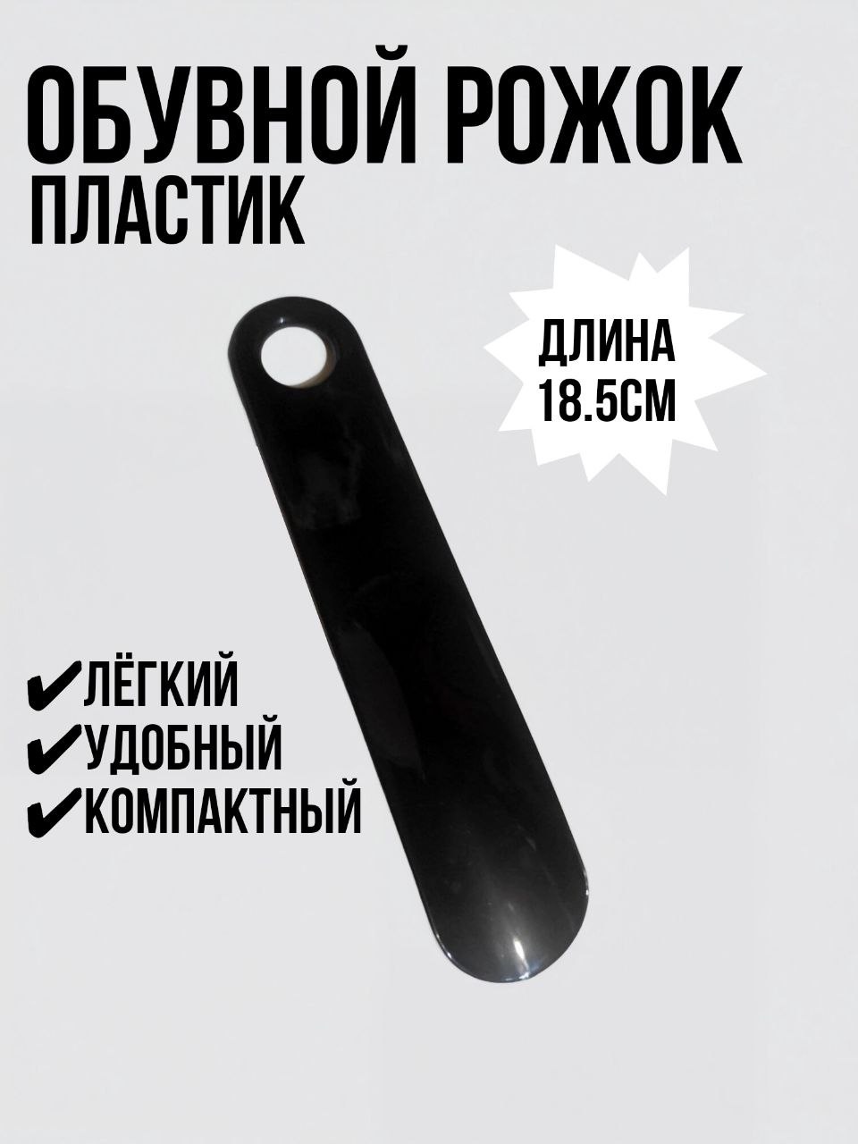 Fashion Home ложка 79731 черный