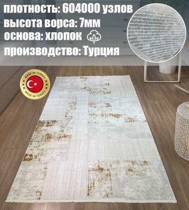 Ковер Yusuf Hali 300x500 см, короткий ворс, Турция