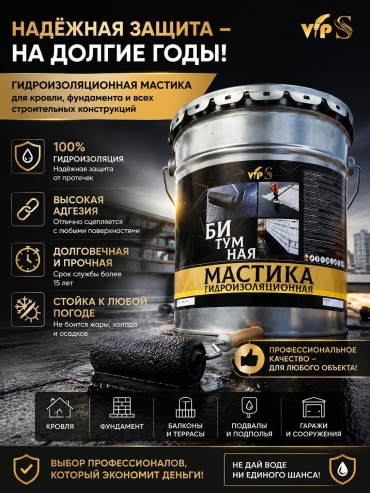 VIP Мастика, 16 кг