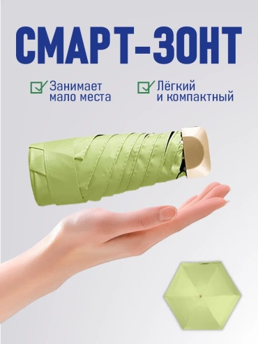 Складной зонт УИН УИН механика каштановый