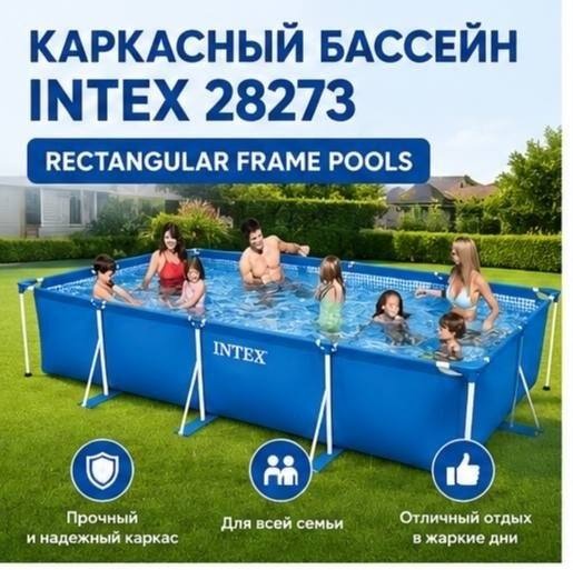 Бассейн каркасный 28273, 450x220x84 см